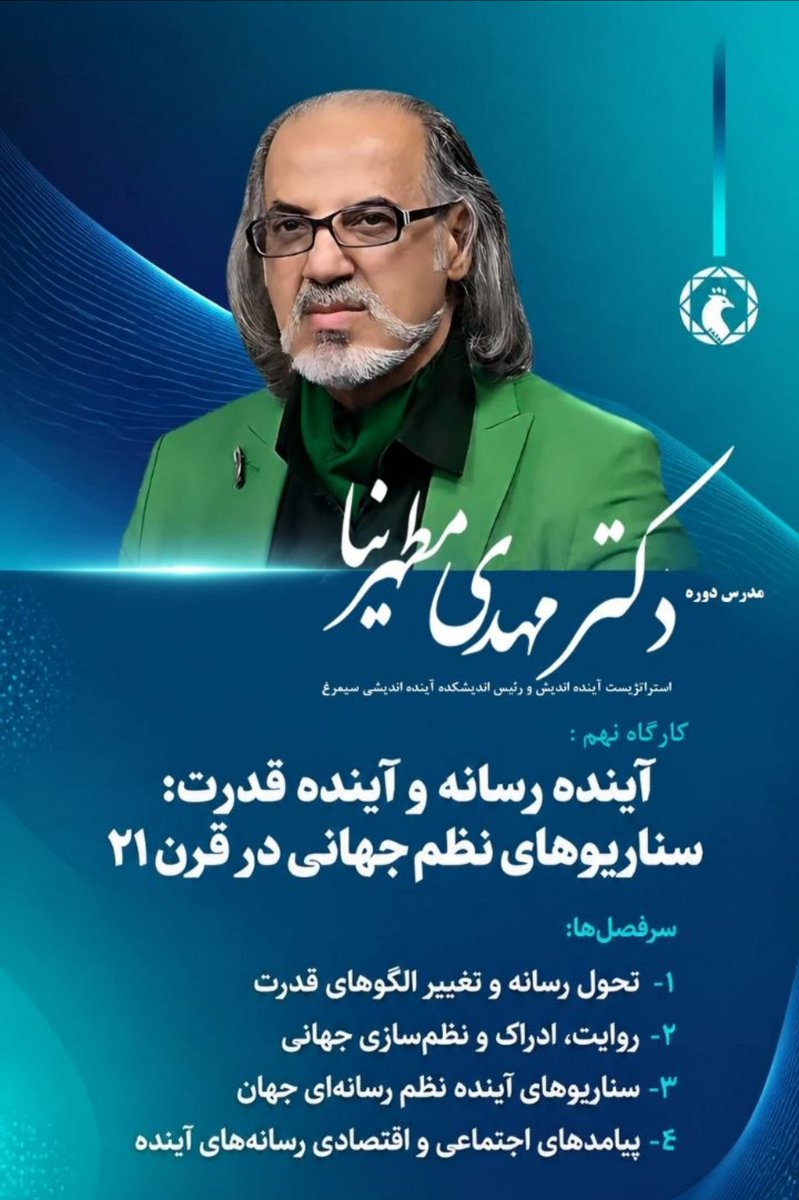 تحلیل راهبرد tweet media