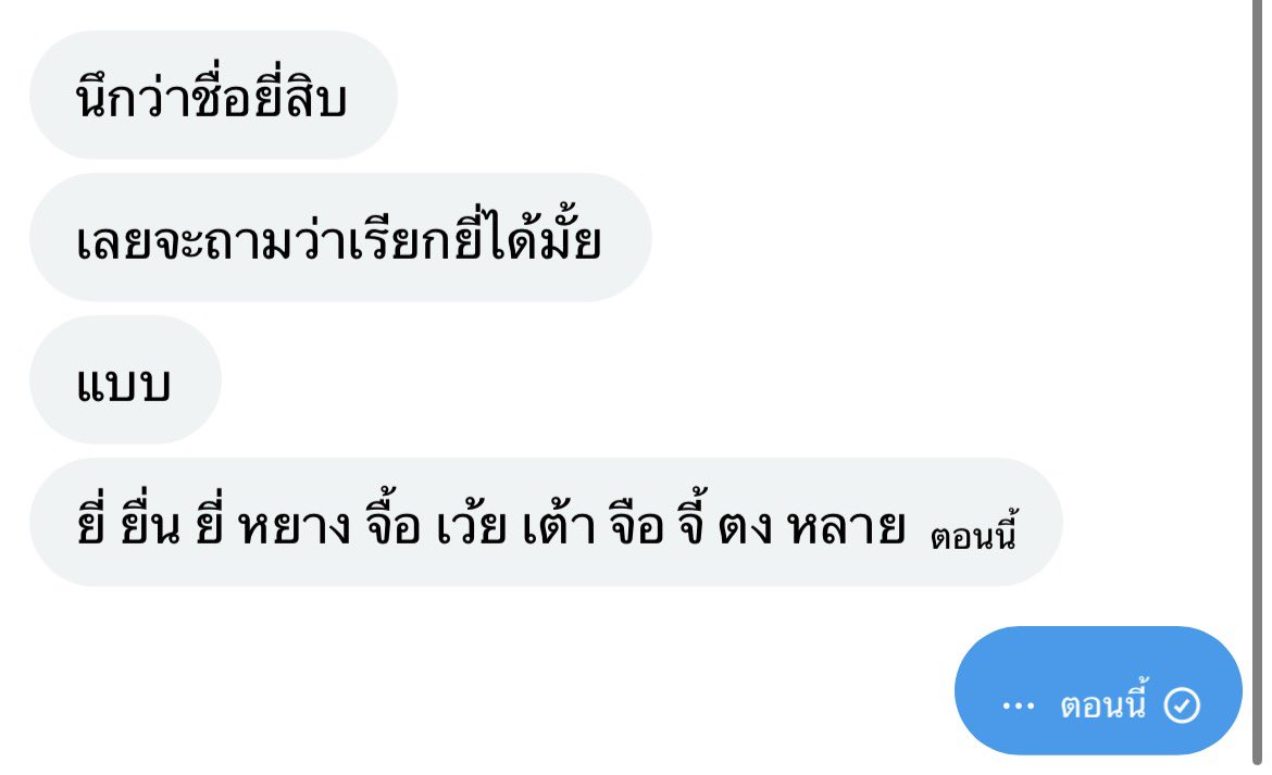 ยี่สิบ tweet media