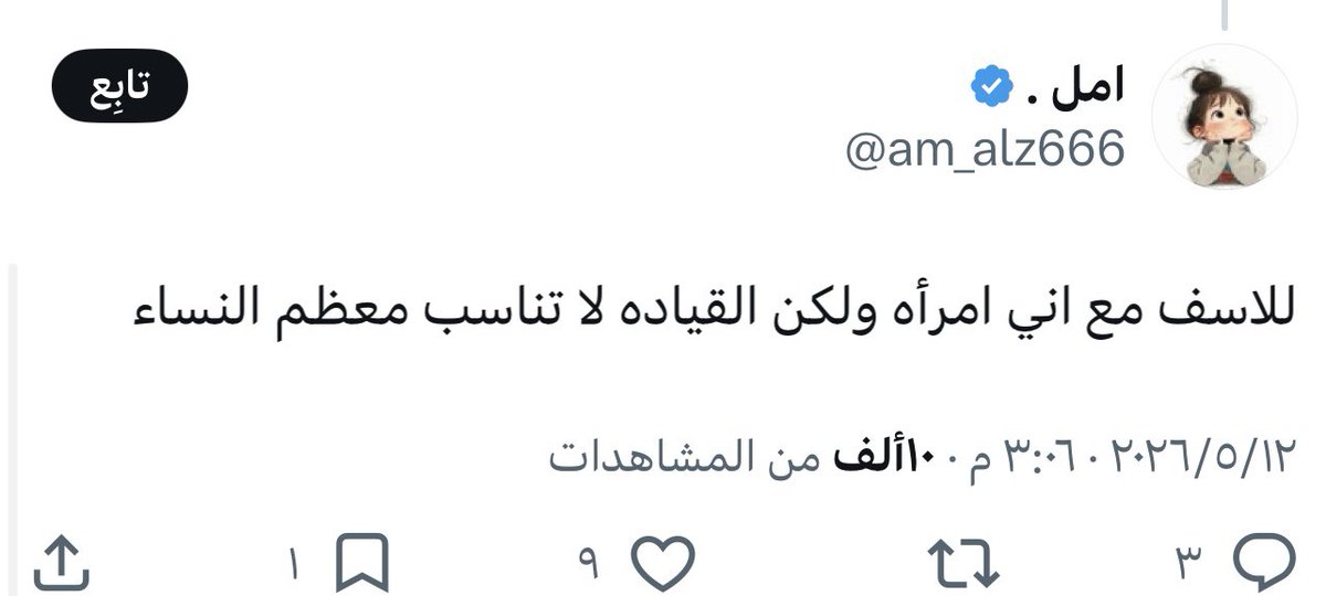 Reema tweet media