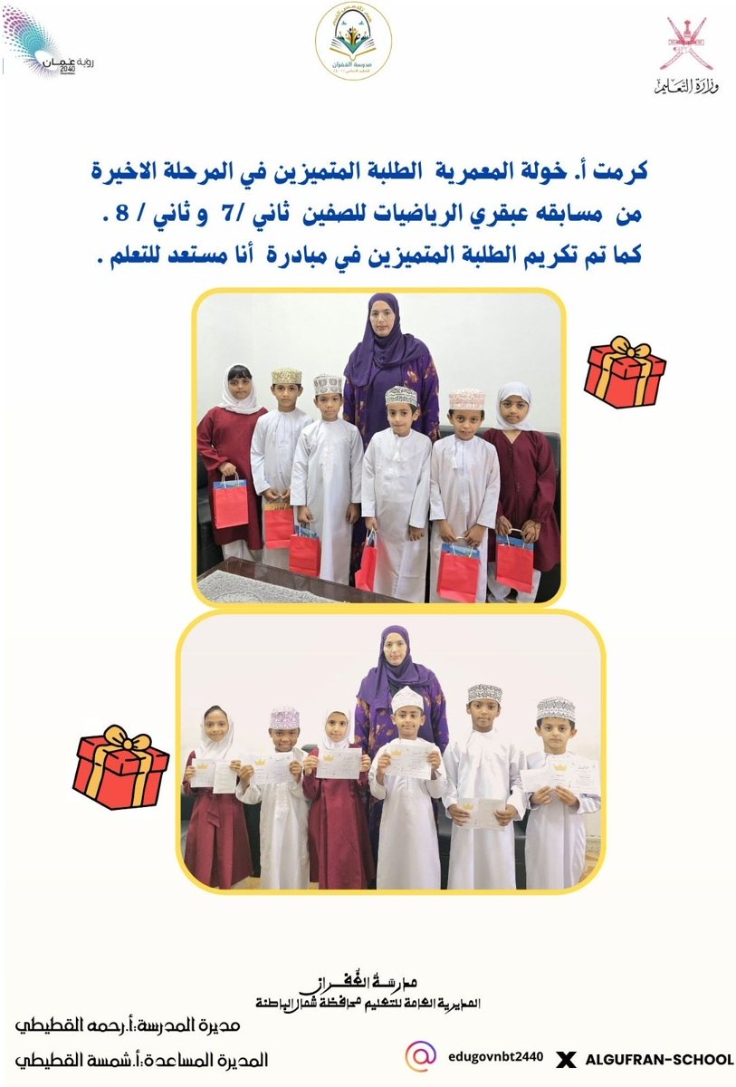 AlghufranS's tweet photo. #فعاليات_تعليمية_شمال_الباطنة 
#تعليم_مستدام https://t.co/3zqwXccxIi