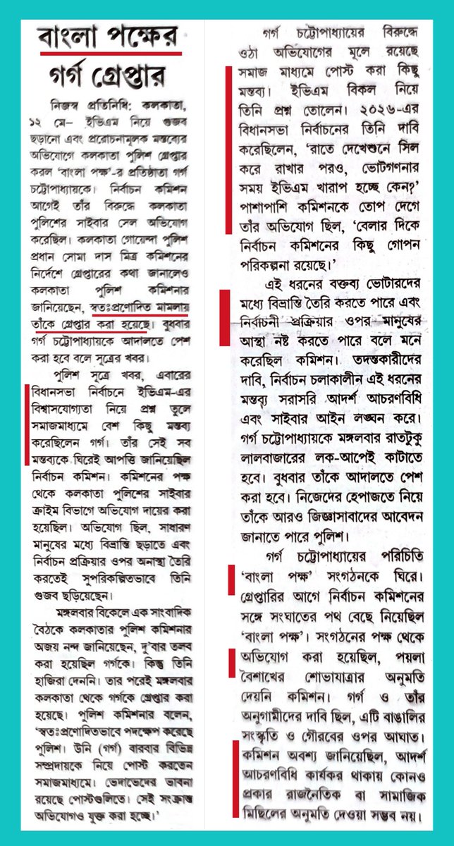 Pronab Kumar Das tweet media