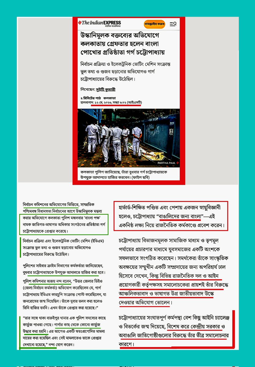 Pronab Kumar Das tweet media
