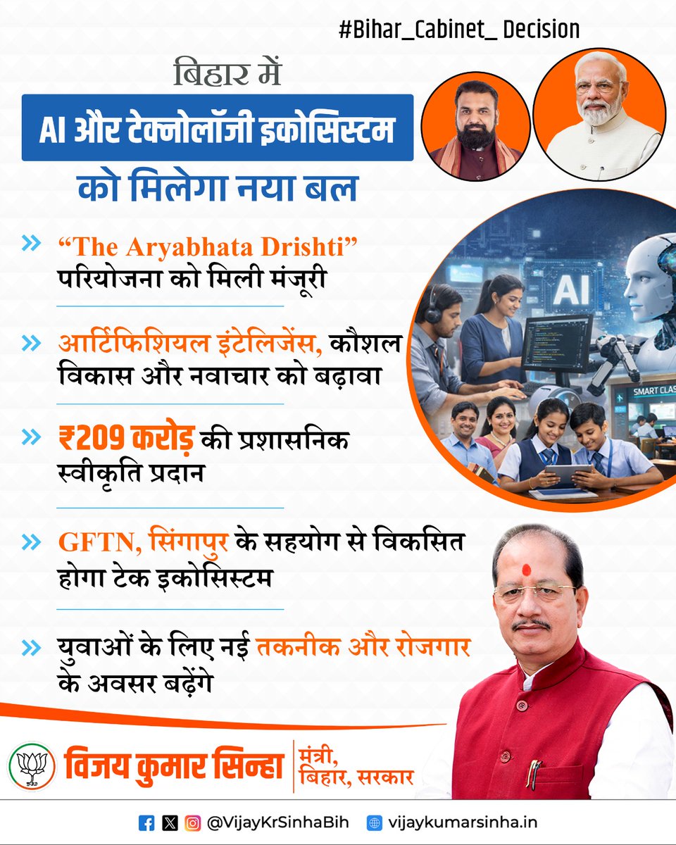 Vijay Kumar Sinha tweet media