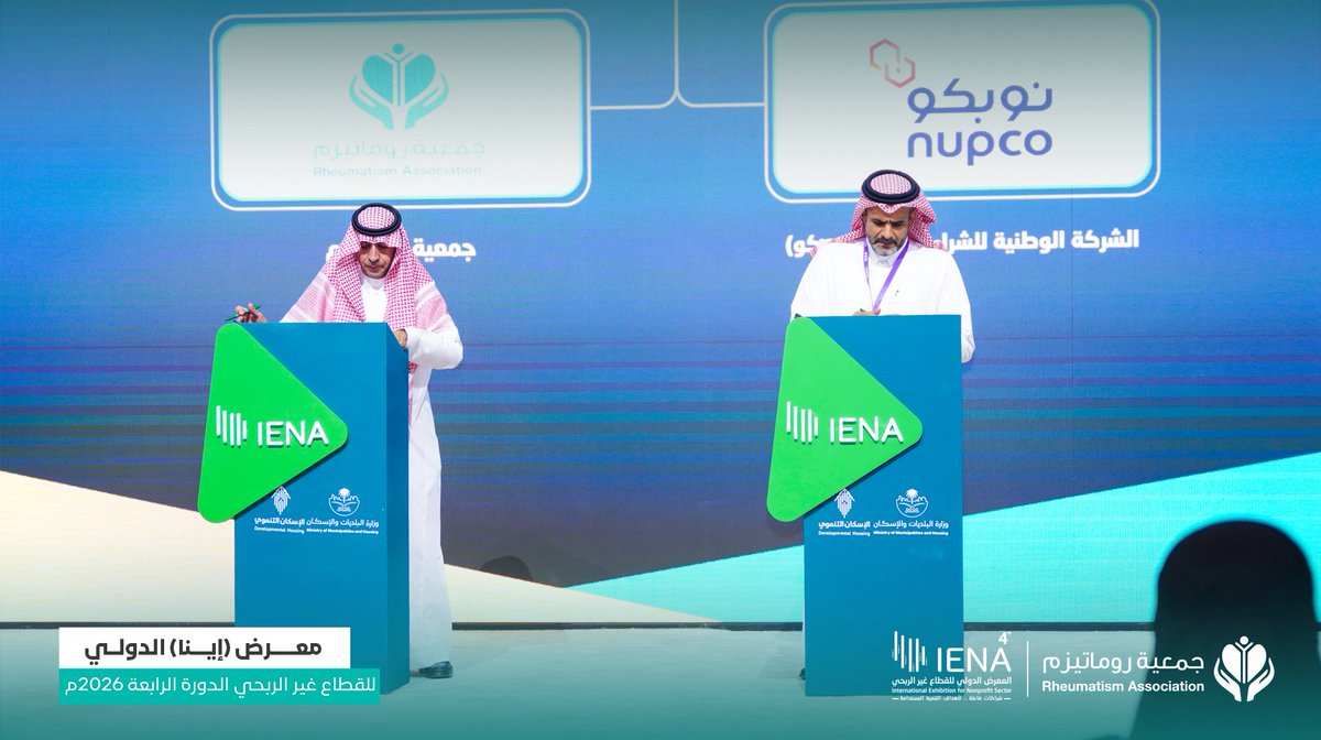 جمعية روماتيزم tweet media