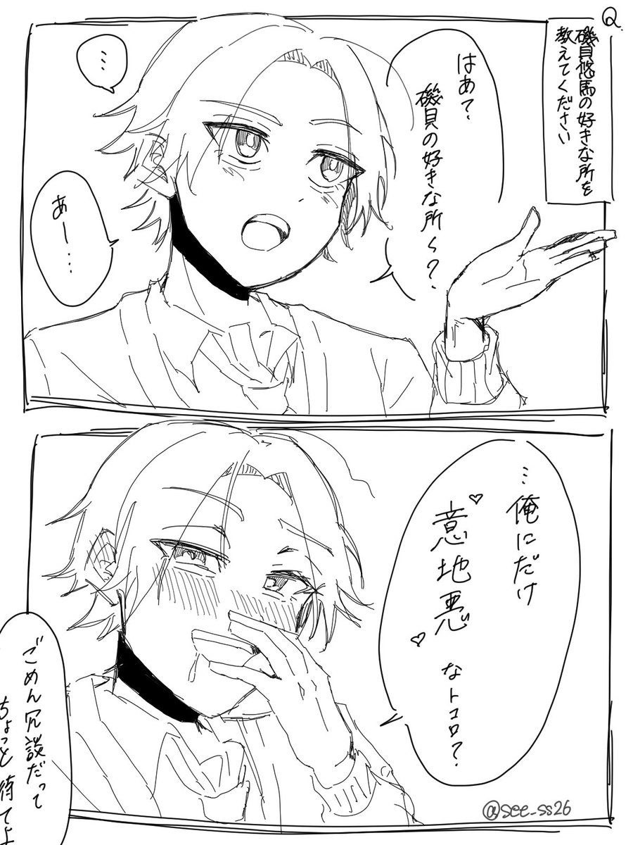 しえた tweet media