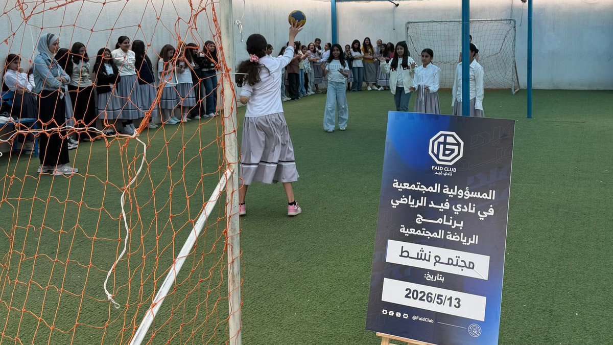 FaidClub_SG's tweet photo. أقامت #المسؤولية_الاجتماعية في #نادي_فيد مبادرة (مجتمع نشط) لكرة اليد، بتعاون مع مدارس اوائل المملكة العالمية وسط حضور وتفاعل مميز ضمن خطة الرياضة المجتمعية

#فيد | #حائل https://t.co/G2zU7ynJUV