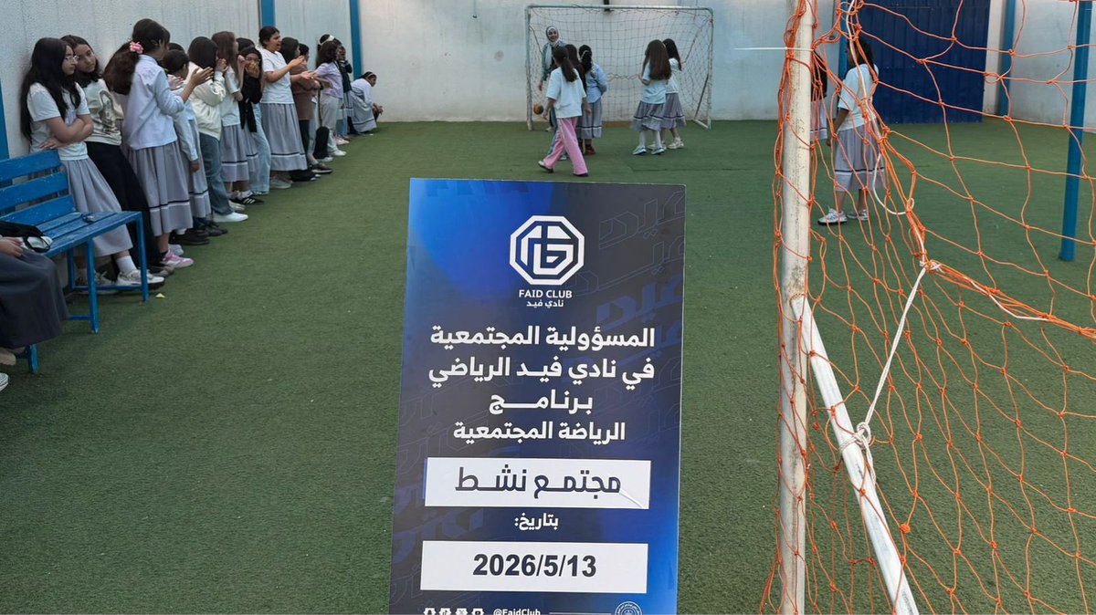 FaidClub_SG's tweet photo. أقامت #المسؤولية_الاجتماعية في #نادي_فيد مبادرة (مجتمع نشط) لكرة اليد، بتعاون مع مدارس اوائل المملكة العالمية وسط حضور وتفاعل مميز ضمن خطة الرياضة المجتمعية

#فيد | #حائل https://t.co/G2zU7ynJUV