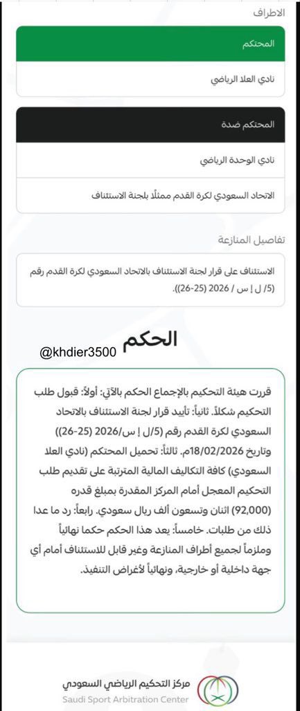 حاتم خيمي tweet media