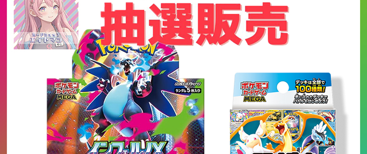 カードショップ エイトマン 通販部【大阪】 tweet media