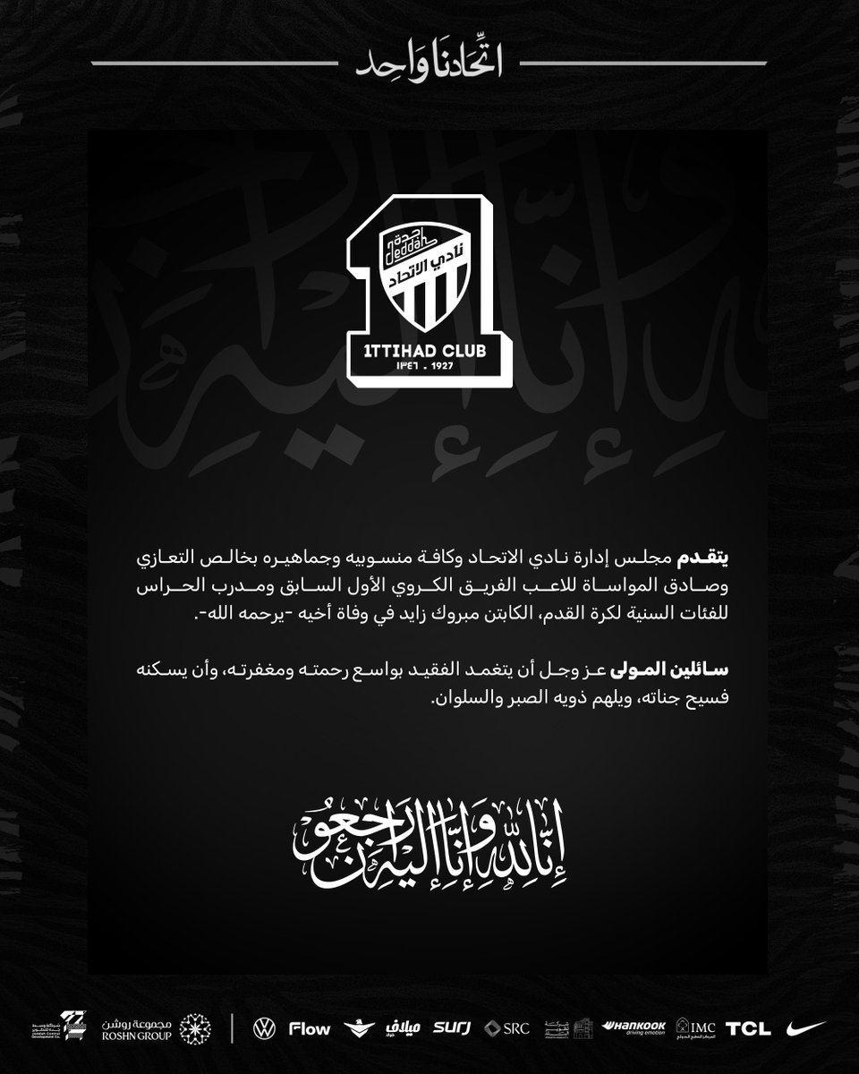 نادي الاتحاد السعودي tweet media
