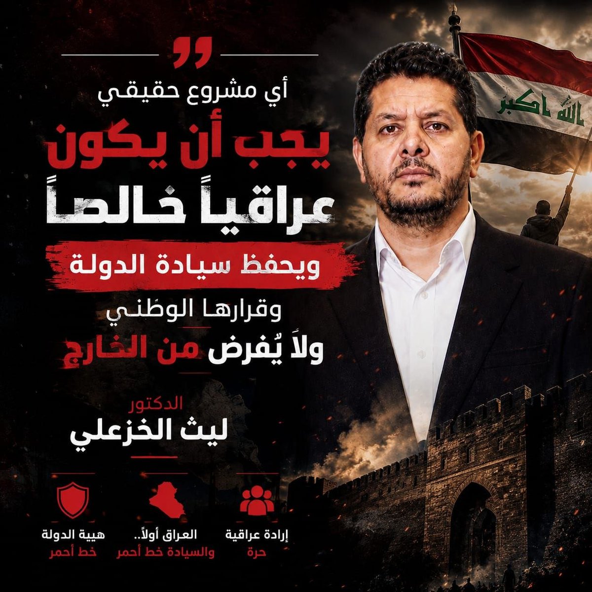 alinjfy's tweet photo. حين يُطرح ملف حساس مثل هذا بروح وطنية، يشعر الناس أن هناك من يفكر بمستقبل العراق فعلاً. وهذا ما ميّز طرح الدكتور ليث الخزعلي عن كثير من الخطابات الأخرى.
#هيبة_الدولة https://t.co/uxM4o6bTvr