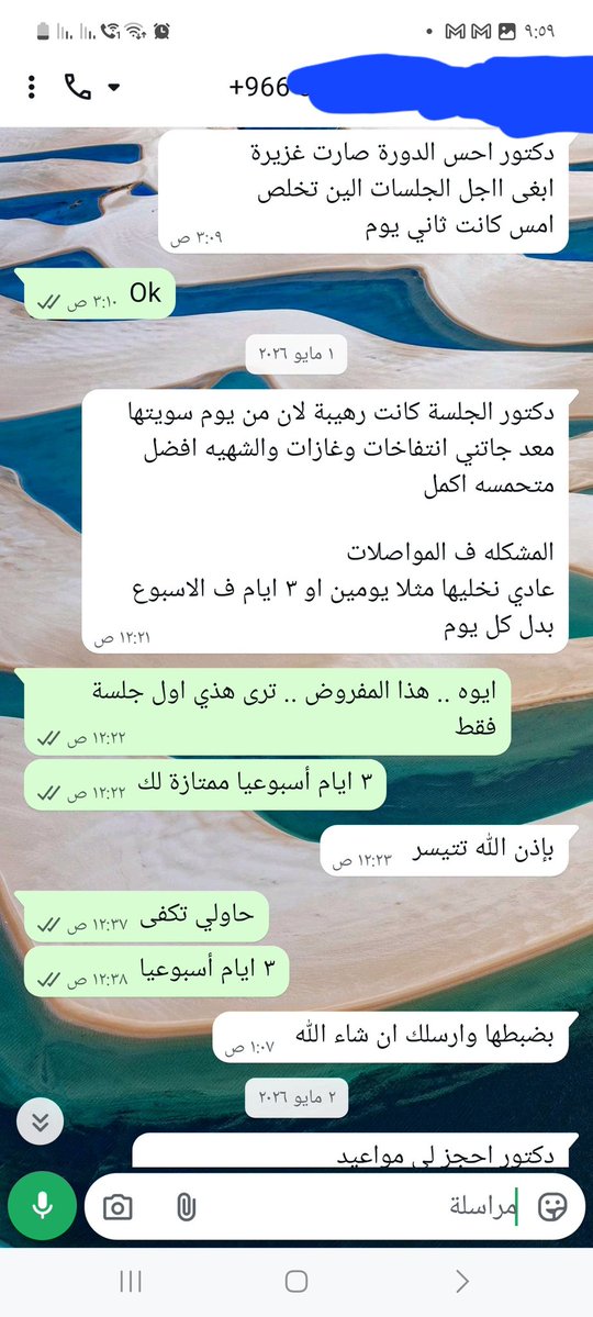 د. محمد سعيد طب بديل tweet media