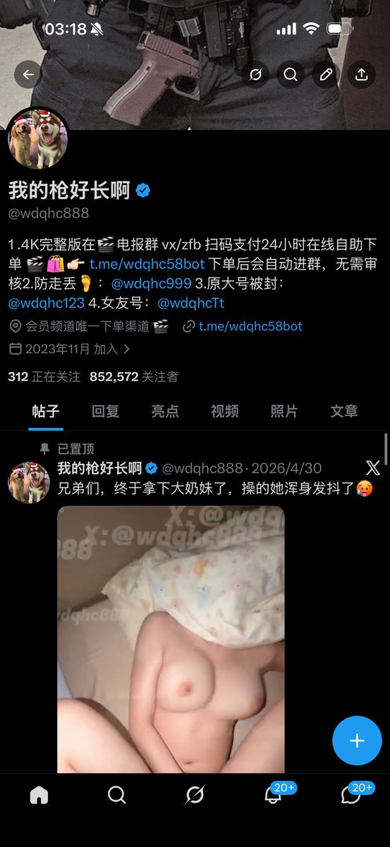 我的枪好长啊 tweet media