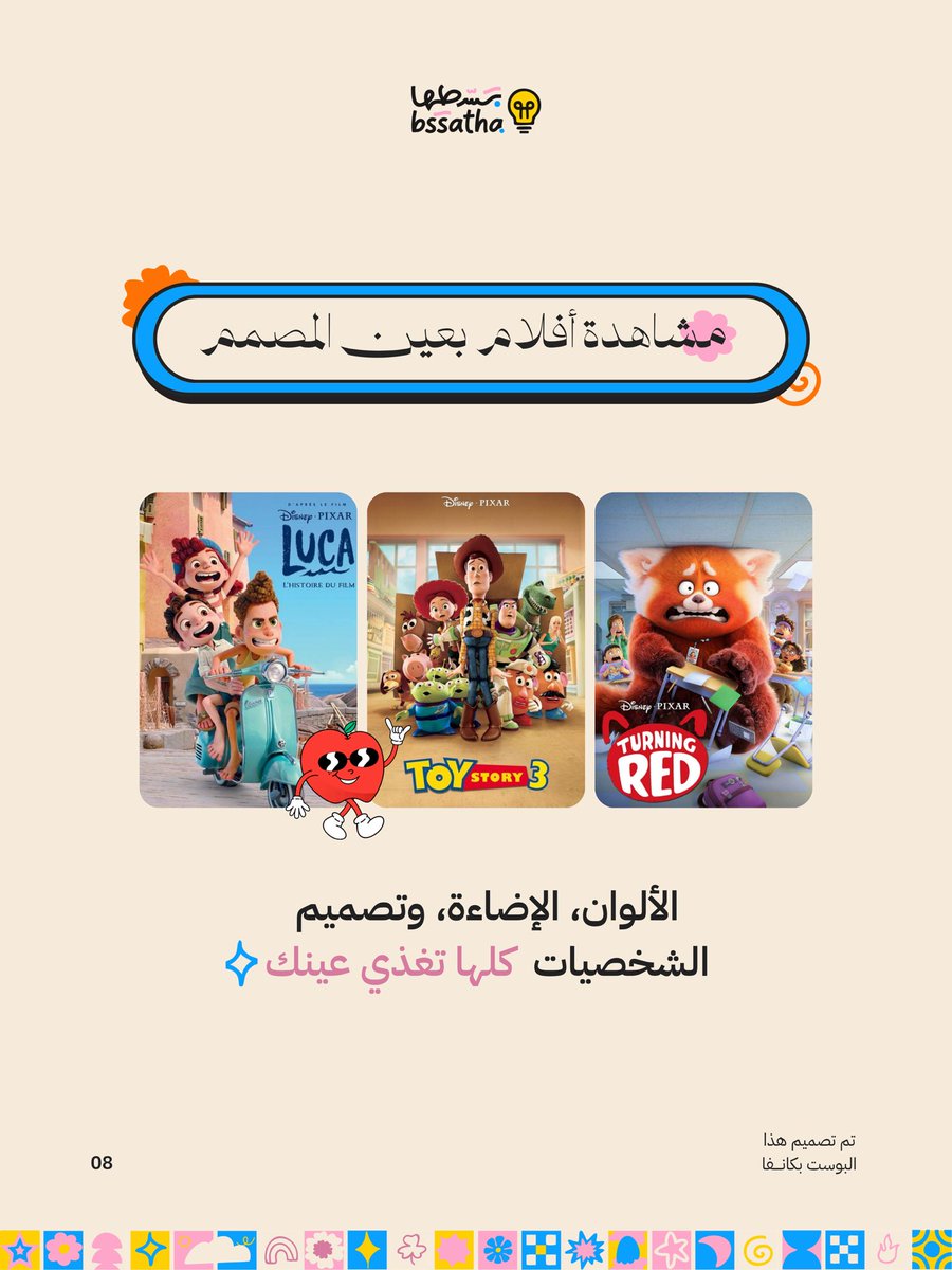 بسّطها tweet media