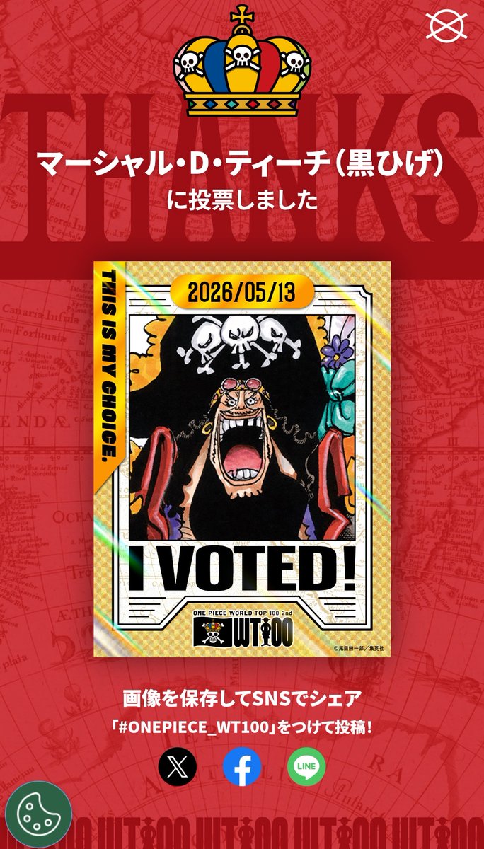 aome_op's tweet photo. 人気投票、4日連続で金のティーチ引いたぜ！ https://t.co/8wnDTGZvVn