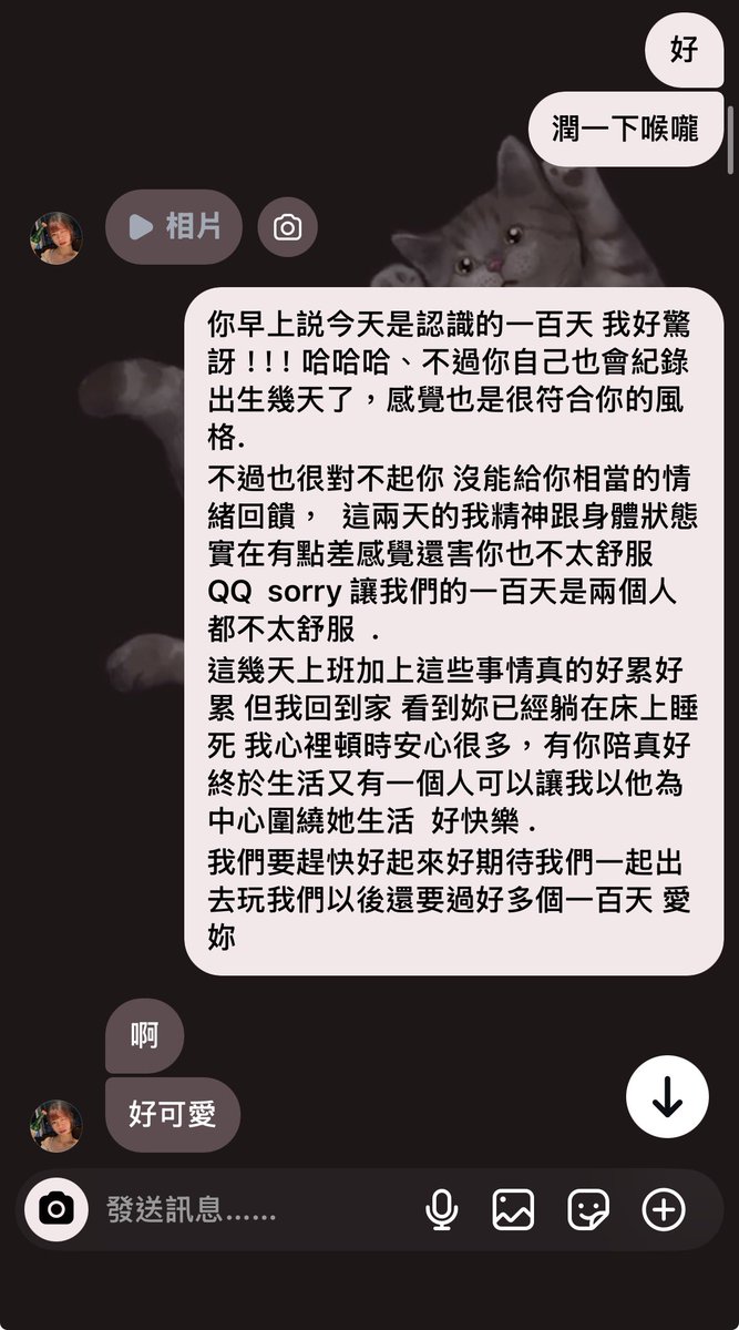 Stone87526's tweet photo. 難得這麼感性 謝謝妳 https://t.co/KGoSQ4iUHP