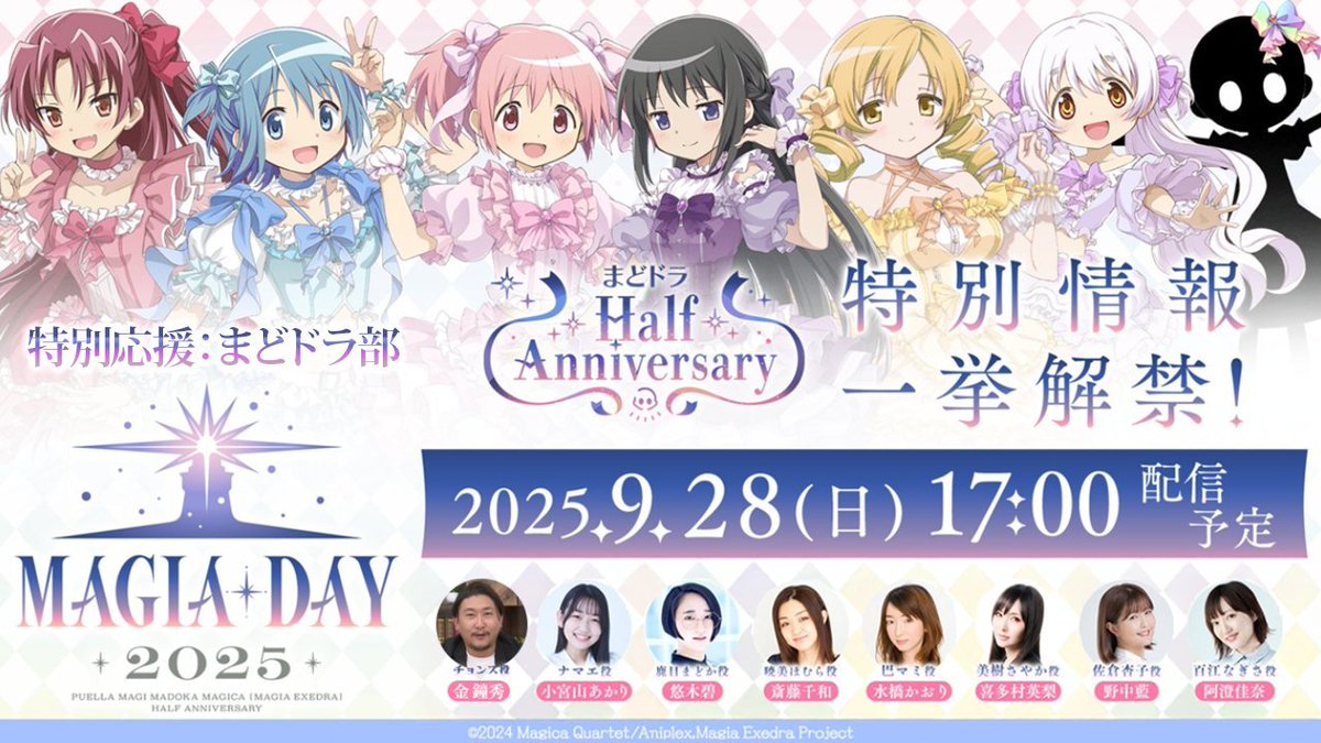 【まどドラ部】人生初めてのソシャゲで本当に良かった tweet media