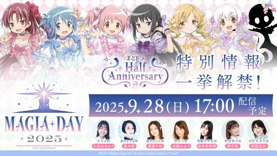 【まどドラ部】人生初めてのソシャゲで本当に良かった tweet media