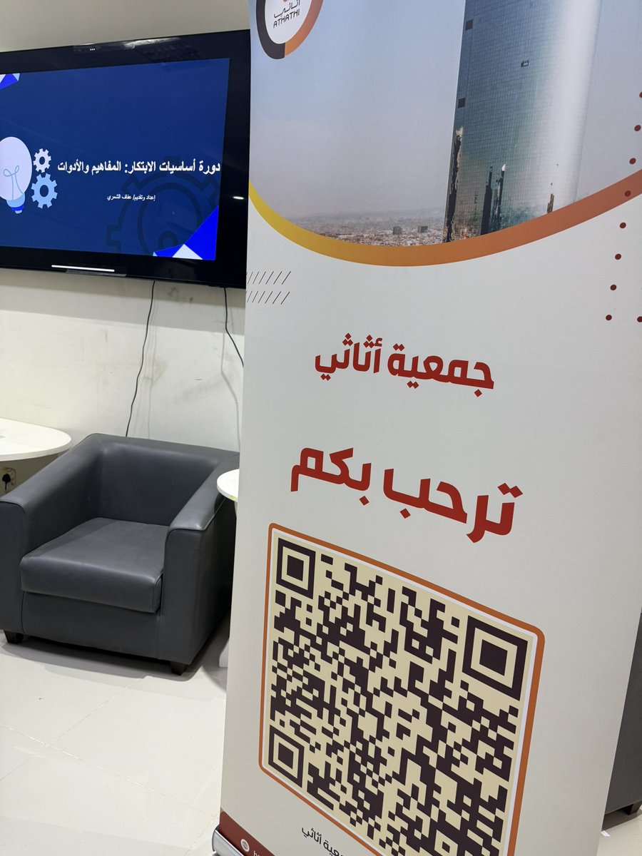 Viivoq's tweet photo. تشرفتُ بتقديم دورة تدريبية بعنوان 
أساسيات الابتكار: المفاهيم والأدوات
بالتعاون مع جمعية أثاثي وإسكان مؤسسة الملك عبدالله التنموي، كانت تجربة جميلة ومُلهمة بما حملته من تفاعل وأفكار ونقاشات ثرية.

سعدتُ بهذه التجربة حقيقةً، واستفدتُ منها بقدر ما قدمت، مشاريع ابتكارية وتجارب ملهمة تشاركناها

كل الشكر والتقدير لكل القائمين والمنظمين وإلى جمعية أثاثي والى إسكان مؤسسة الملك عبدالله التنموي 
@athathy_ksa @KAFP_H
