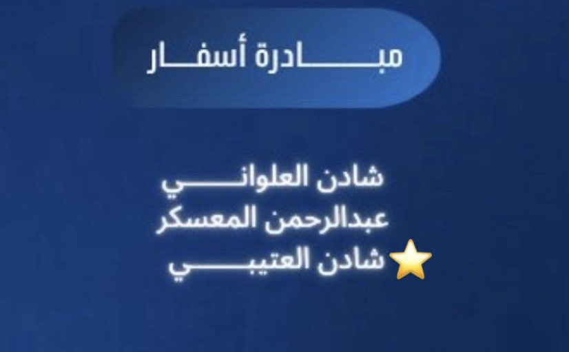 Shaden tweet media