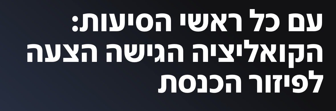 Efrat Rayten אפרת רייטן tweet media