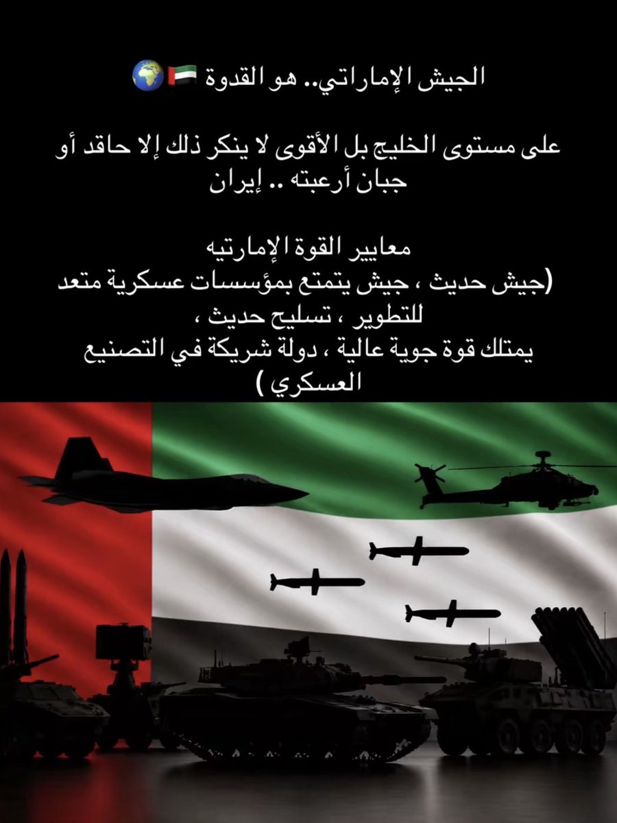 صقر الخليج 🦅 tweet media