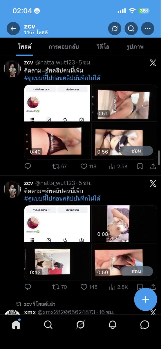 ไอ้พวกชอบเอาคลิปคนอื่นไปลง tweet media