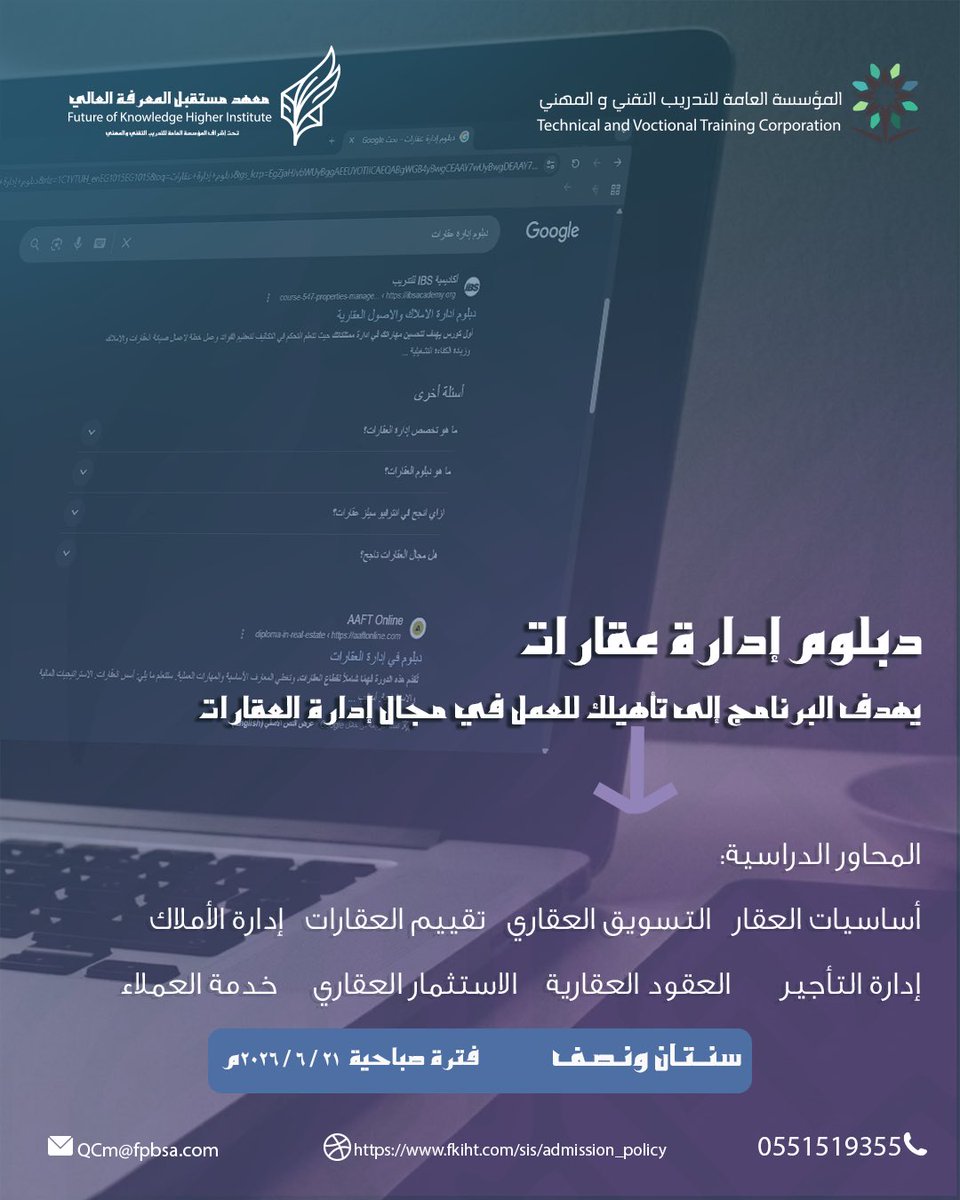 Future__kit1's tweet photo. 🏢✨ ابدئي مستقبلك في عالم العقار بثقة

دبلوم إدارة العقارات يؤهلكِ لاكتساب المهارات العملية المطلوبة في سوق العمل، من التسويق العقاري وإدارة الأملاك إلى العقود والاستثمار العقاري 📚

🎓 مدة البرنامج: سنتان ونصف
📅 بداية الدراسة: ٢١ / ٦ / ٢٠٢٦

للاستفسار والتسجيل الرابط في البايو 💙

#معهد_مستقبل_المعرفة_العالي