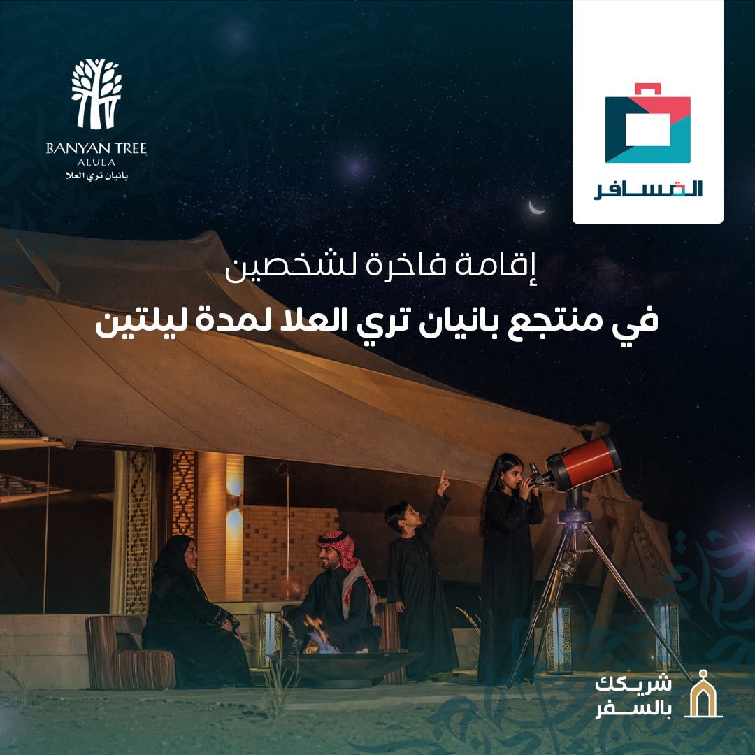 المسافر tweet media