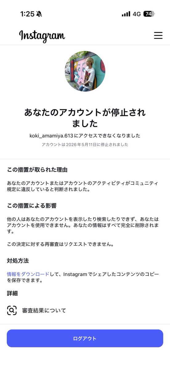 amamiya_koki613's tweet photo. ねーほんまにこれを見てる人にお願いなんですが、インスタ急にこういう風になったんですが
どうやったら元のアカウントに戻せますか😭 https://t.co/GKGAJqt5Nm