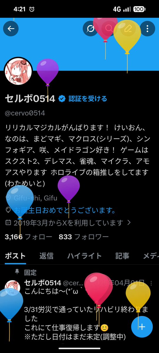 セルボ0514 tweet media