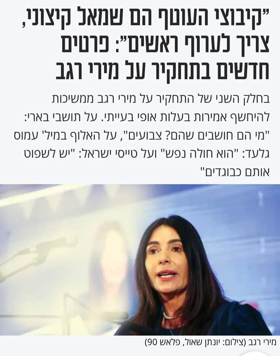 תת אלוף ינקי גולדקנופף tweet media