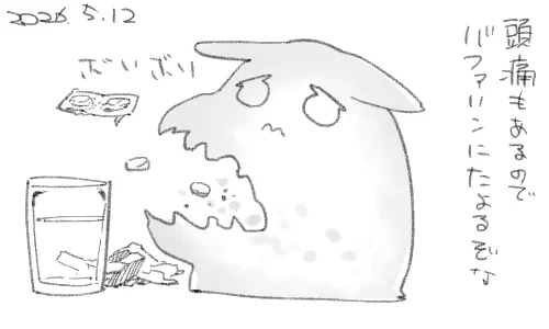 飲み過ぎには注意ですわゾ。 