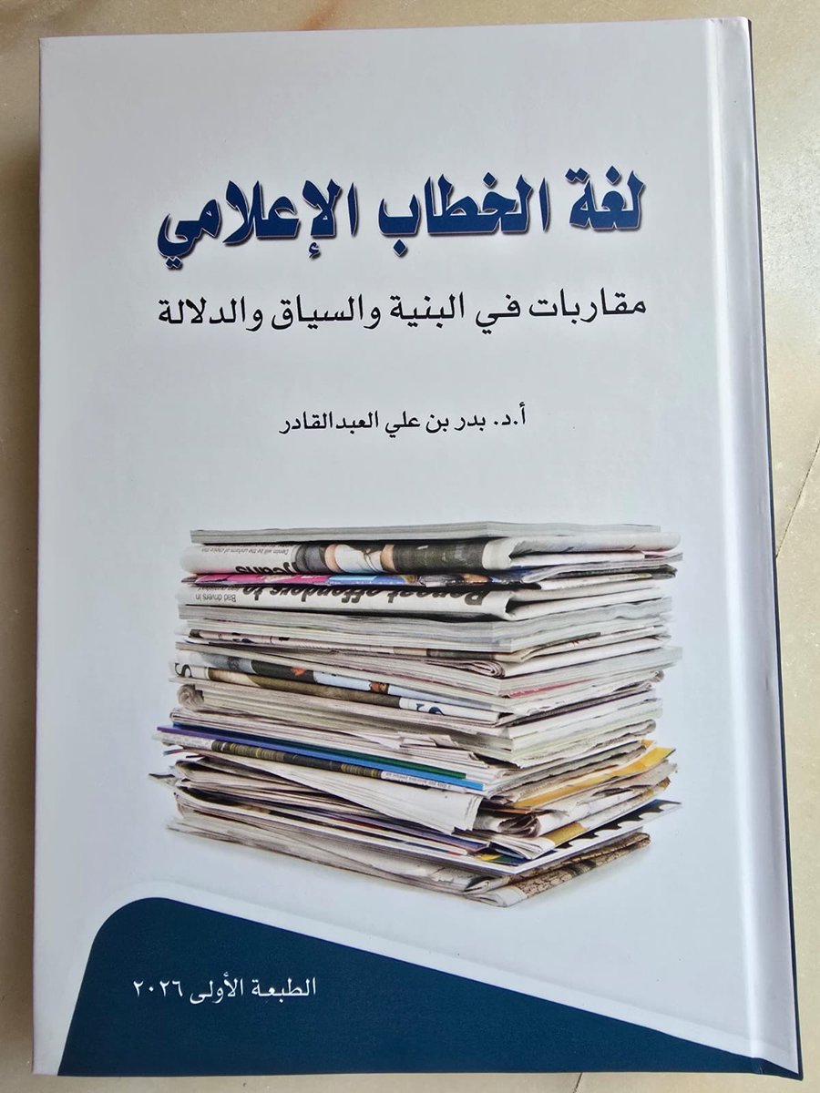 أ.د. أحمد الحسين tweet media