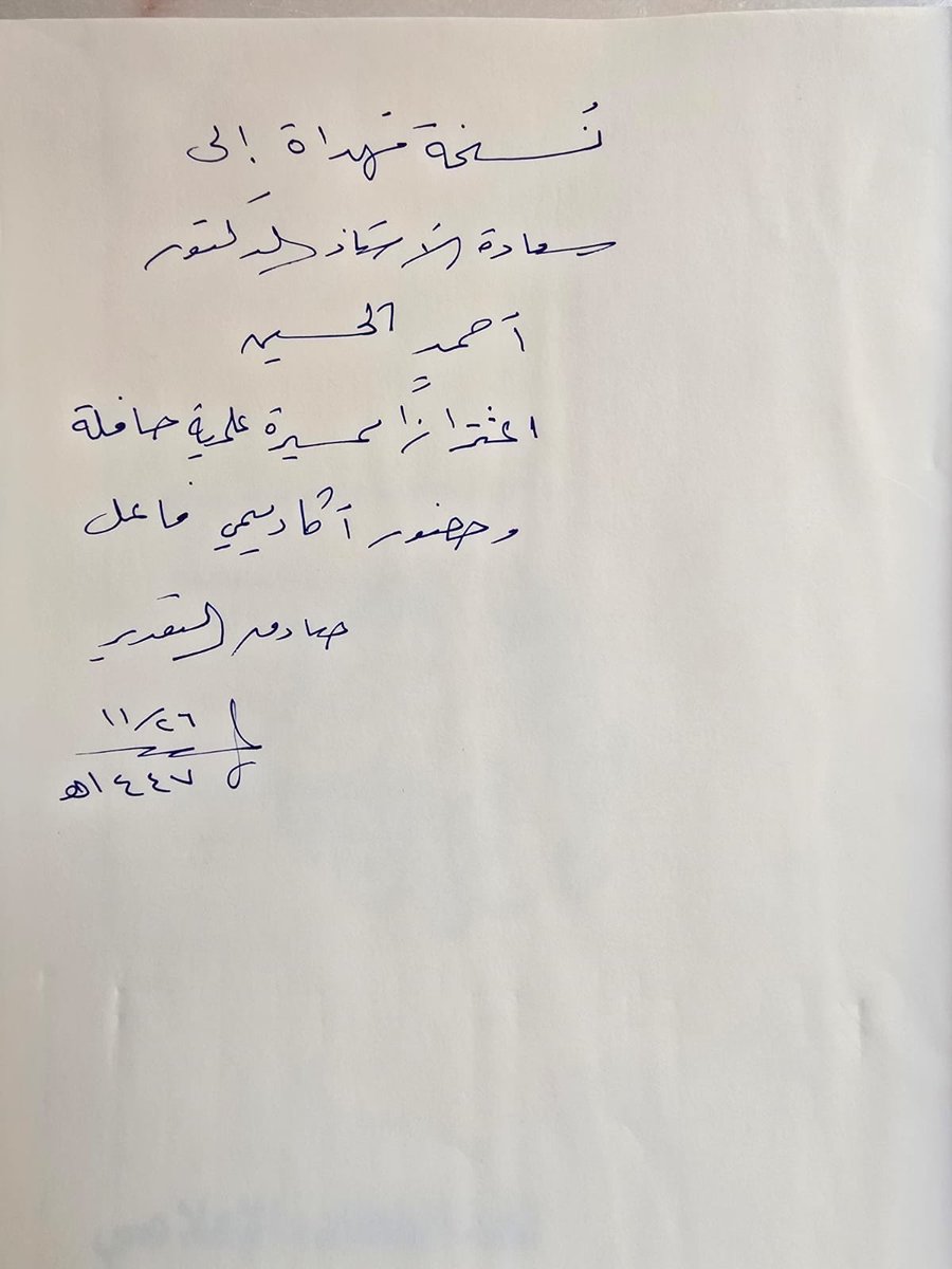 أ.د. أحمد الحسين tweet media