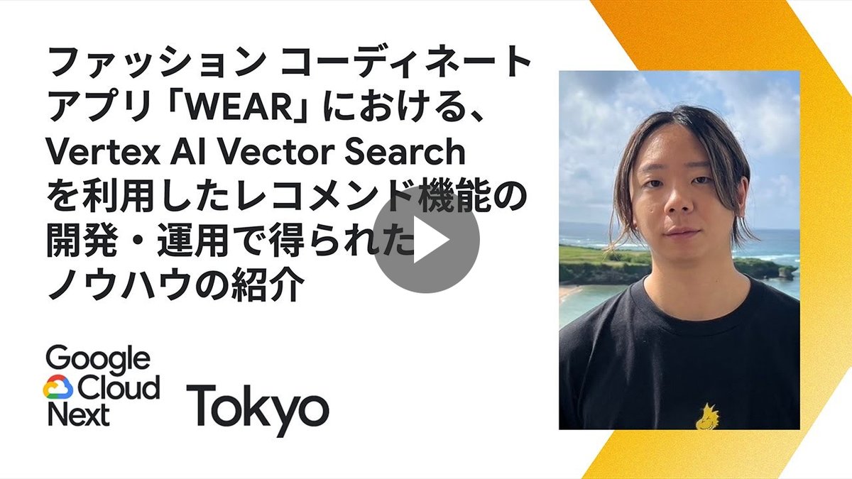 WT_Trending's tweet photo. How WEAR nails fashion recs with Vertex AI Vector Search. Lessons from building it. 🧠 #VertexAI #RecSys