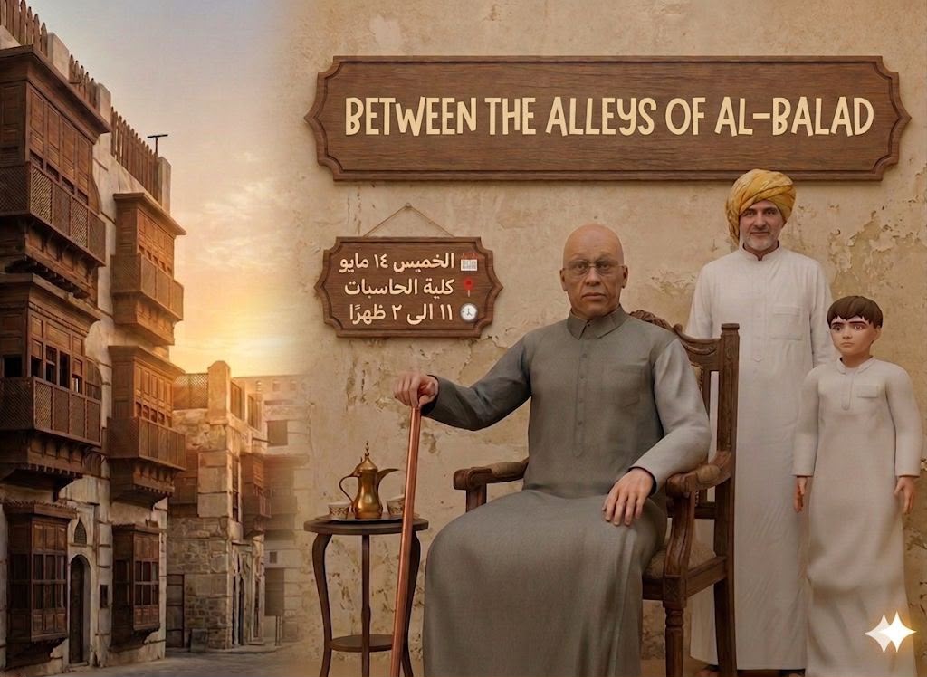 rayuory's tweet photo. يا أهل الكار، جدة في الانتظار ✨

يا واد يا بت… بكرة الهرجة غير
جاهزين تعيشوا أجواء “البلد” بكل تفاصيلها؟
مشروعنا حياخدكم في جولة دافئة بين أزقة جدة التاريخية،
بين الرواشين العتيقة، والبسطات، تعالو شوفو جدو عدنان وداره 🤍

📅 الخميس 14 مايو
📍 كلية الحاسبات
🕚 11 صباحًا – 2 مساء https://t.co/jAdCEEqFbC
