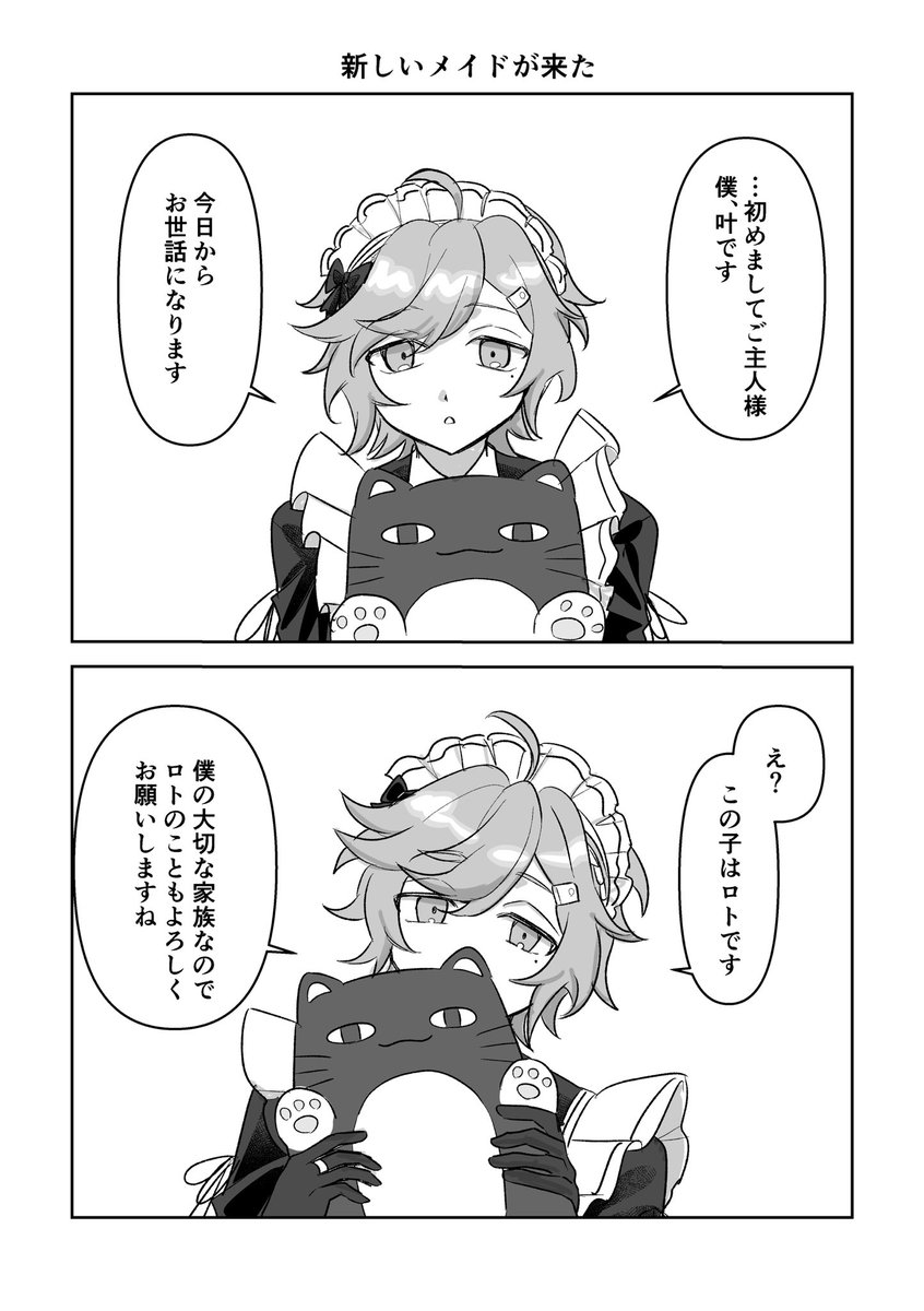 やこ tweet media