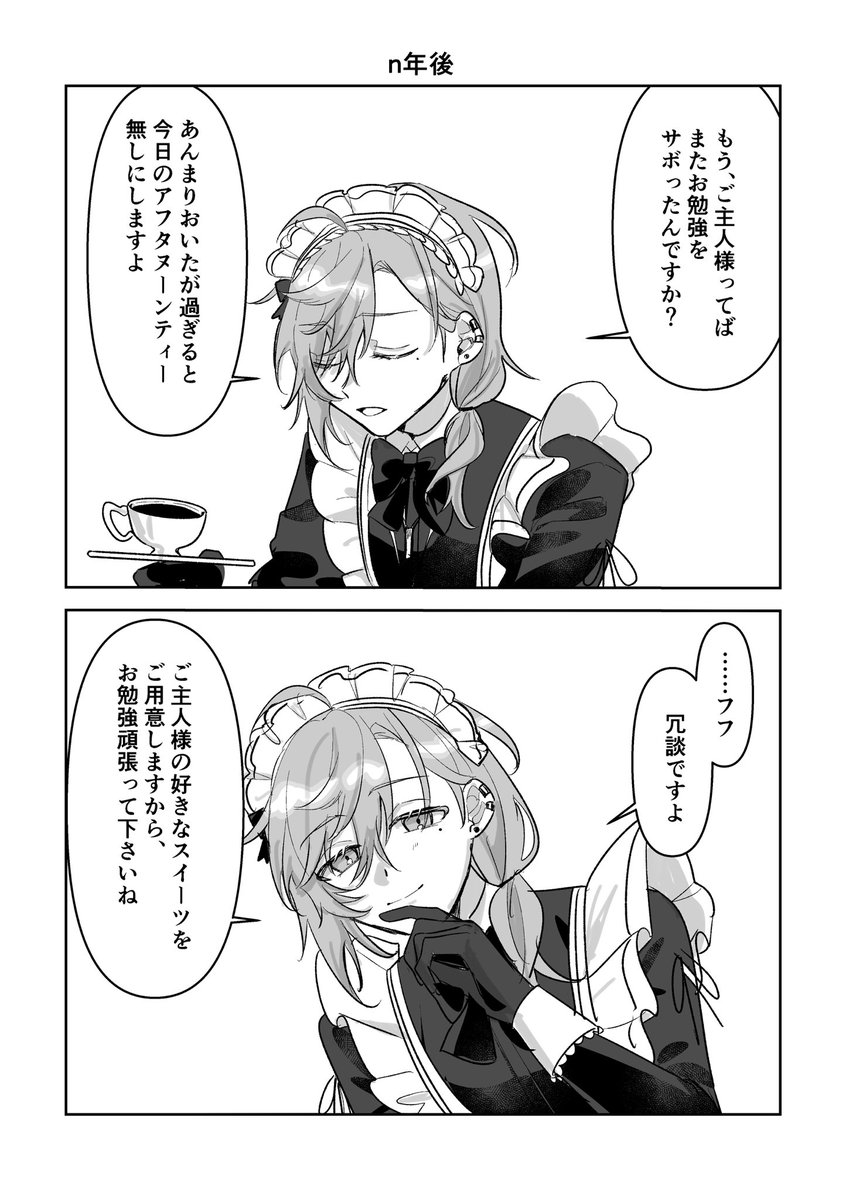 やこ tweet media