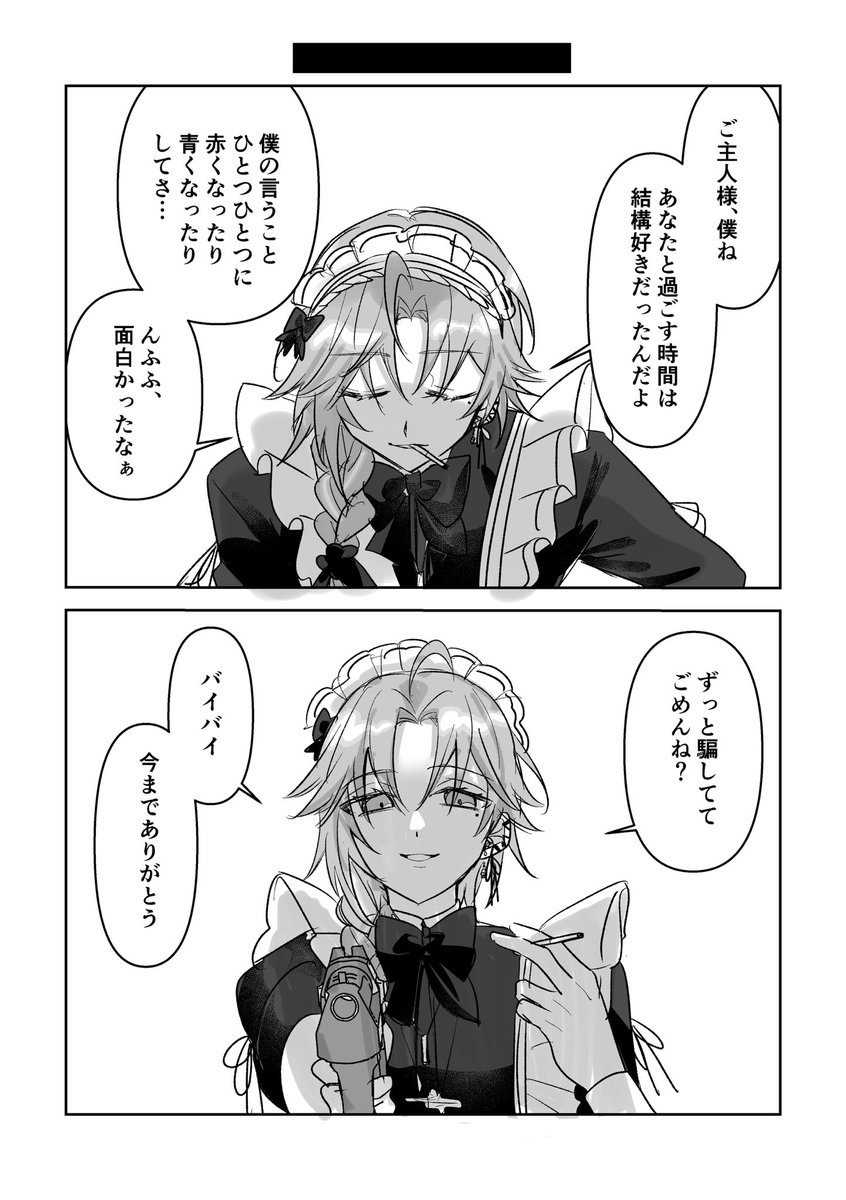 ⚠️幻覚つづき(2/2) 