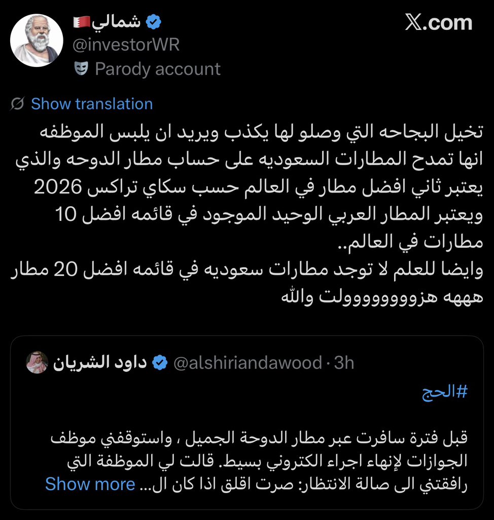 Almotaz Mirah | المعتز الميره tweet media