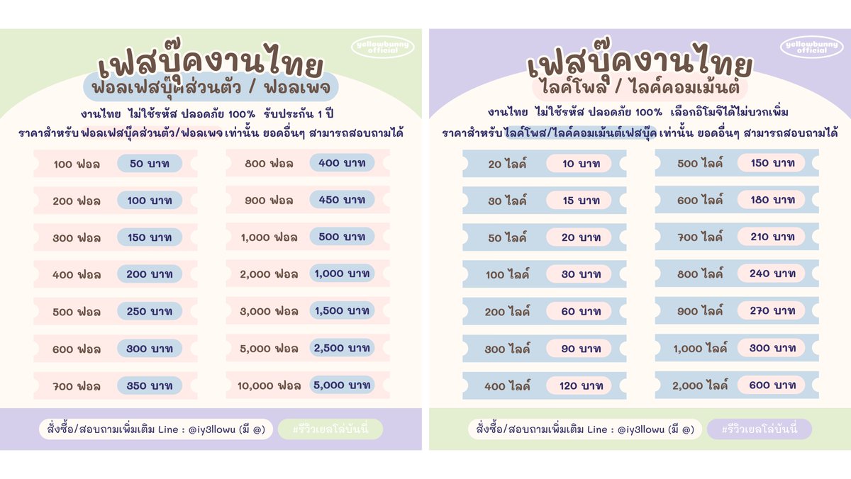 yellowbunny / สนใจทักไลน์นะคะ tweet media