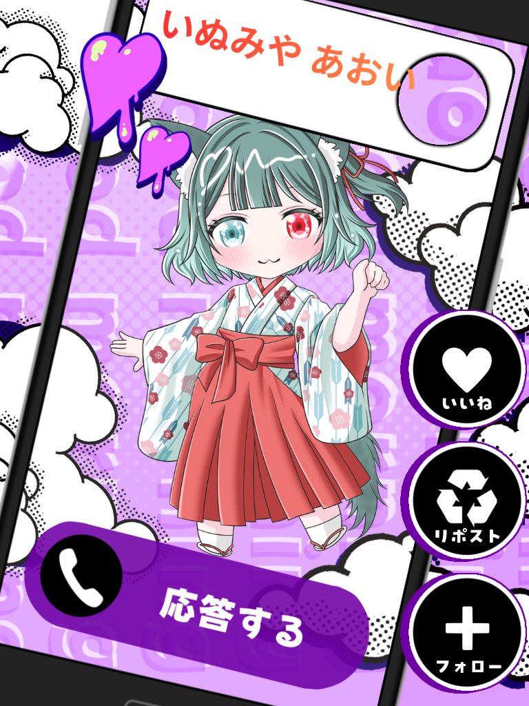 🌸犬宮 蒼依🌸 tweet media