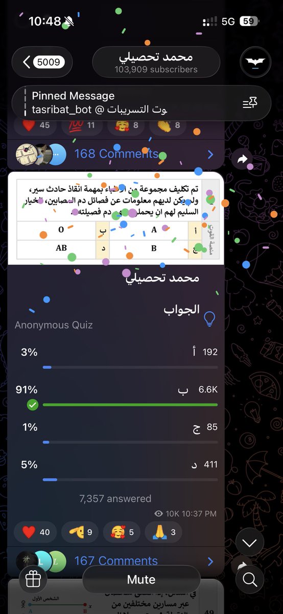 رغد tweet media