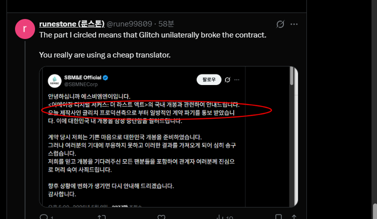 runestone (룬스톤) tweet media