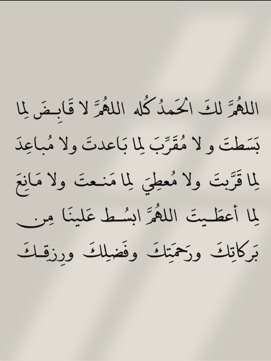 أدعية المسلم tweet media