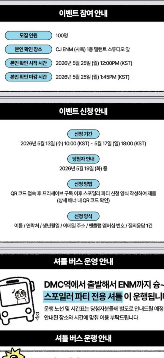 070919SH's tweet photo. 5월 19일에 결과 나오면 나 바로 서울 가는 비행기 표 끊어서 날아가도 돼? https://t.co/3VLzKY79RR