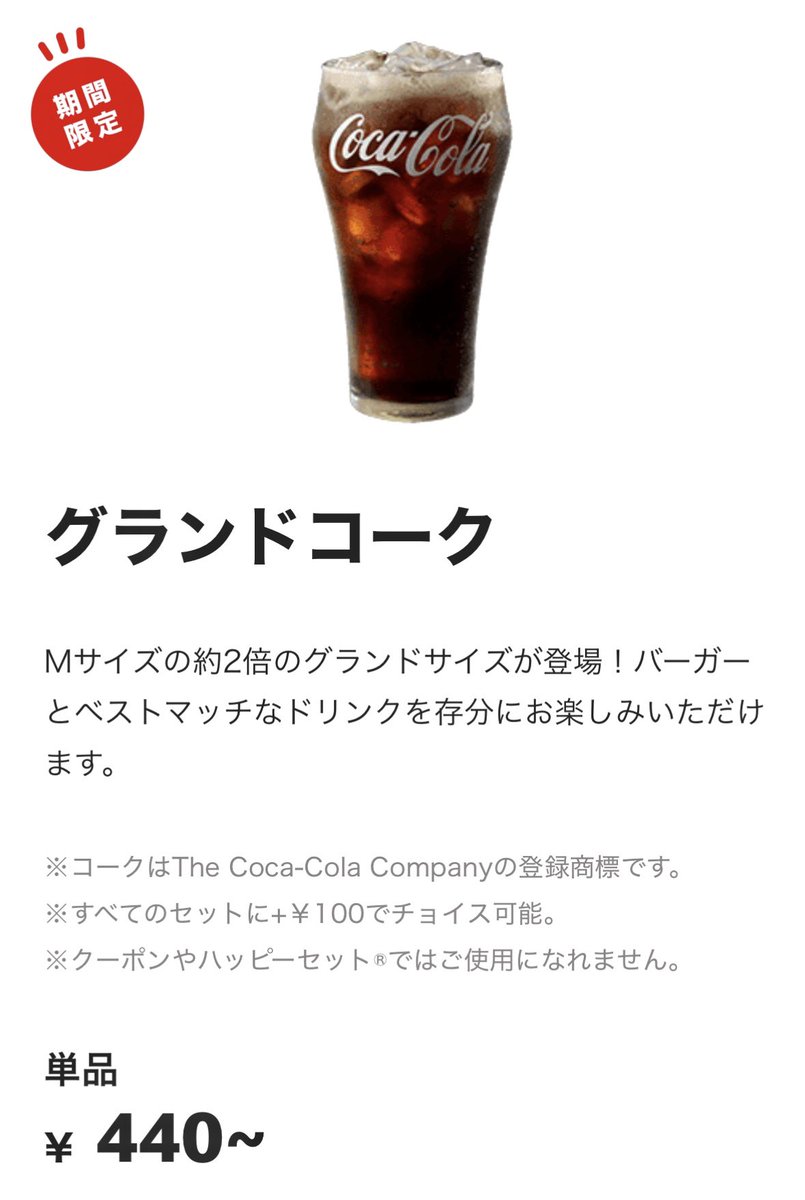 進撃のグルメ@コンビニ新商品とチェーン店の新メニュー@SHINGEKI tweet media