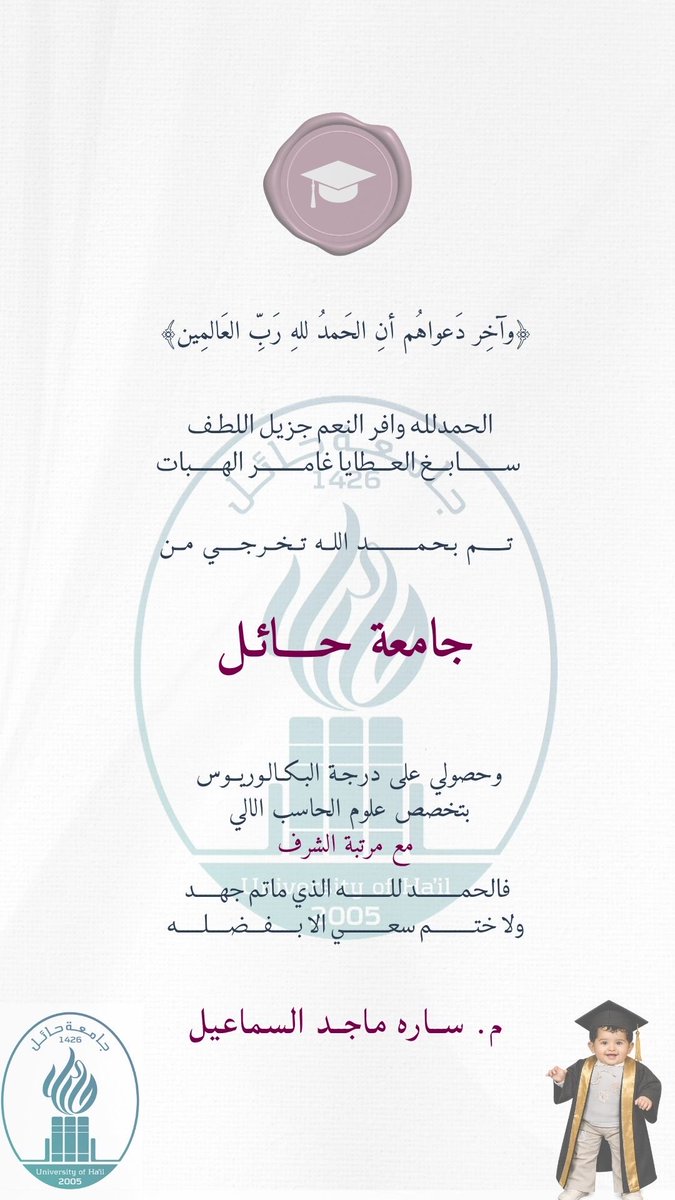 _j7sll's tweet photo. ﴿ وَآخِرُ دَعْوَاهُمْ أَنِ الْحَمْدُ لِلَّهِ رَبِّ الْعَالَمِينَ ﴾

الحمد لله الذي ما تمّ جهدٌ ولا خُتم سعيٌ إلا بفضله،
تمّ بحمد الله تخرّجي وحصولي على درجة البكالوريوس من جامعة حائل بتخصص علوم الحاسب الالي🎓❣️ https://t.co/Y0JPJtBo0G