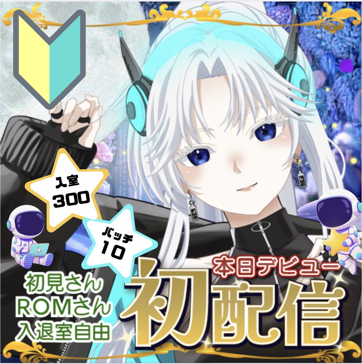 Nova Nocturne@初配信Week tweet media